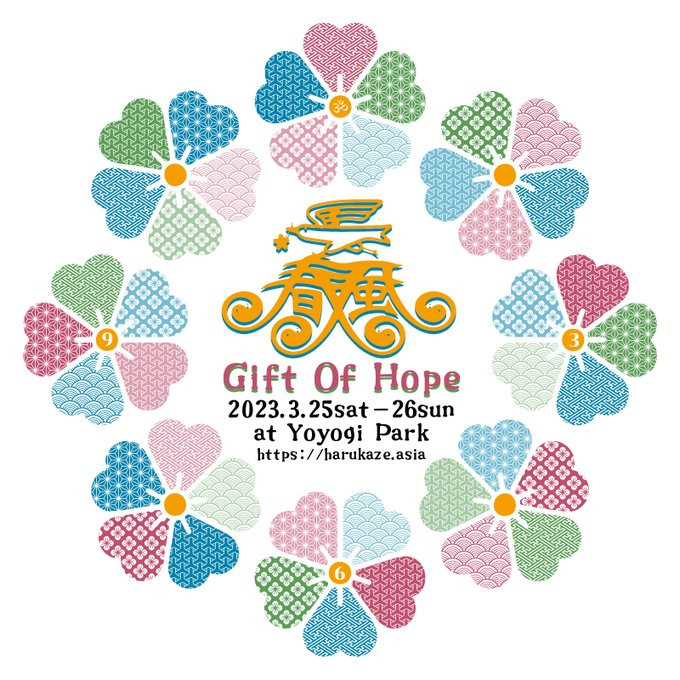 Spring Love 春風 ’23 GIFT OF HOPE