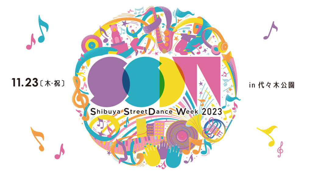 Shibuya Street Dance Week 2023