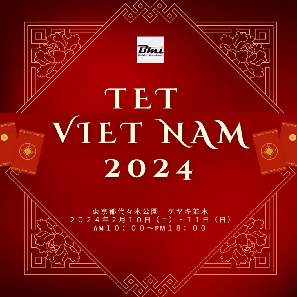 ベトナムテト祭2024