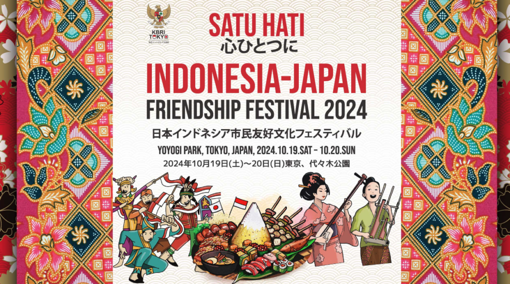 日本インドネシア市民友好文化フェスティバル2024